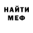 МЕТАДОН кристалл Ann Ball